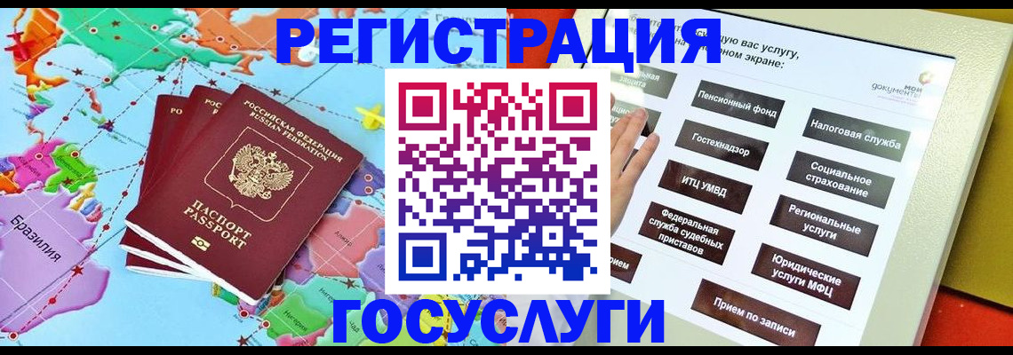 регистрация для школы в Светлом