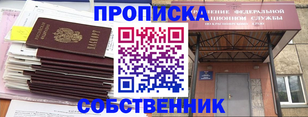 прописка гарантия в Светлом